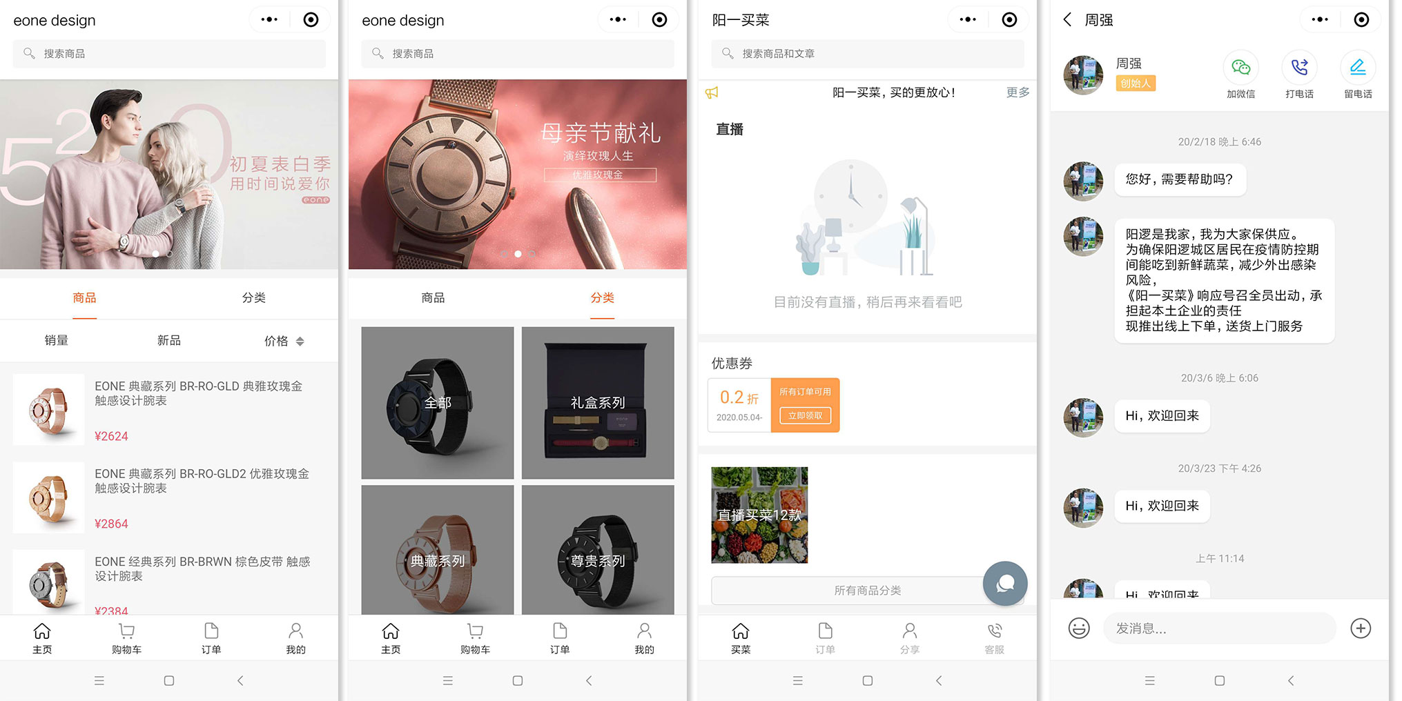 「上线了」小程序案例 「上线了」小程序案例